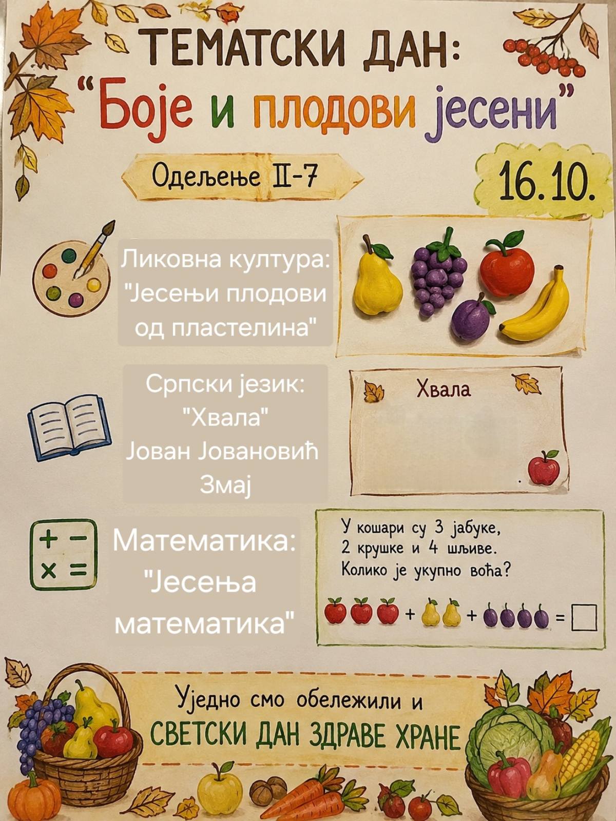 Тематски дан у другом разреду: „Боје и плодови јесени” 