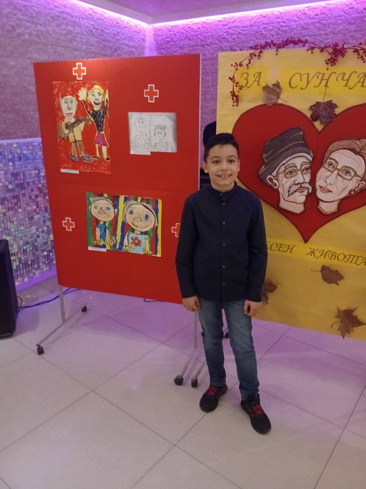 "Сунчана јесен"