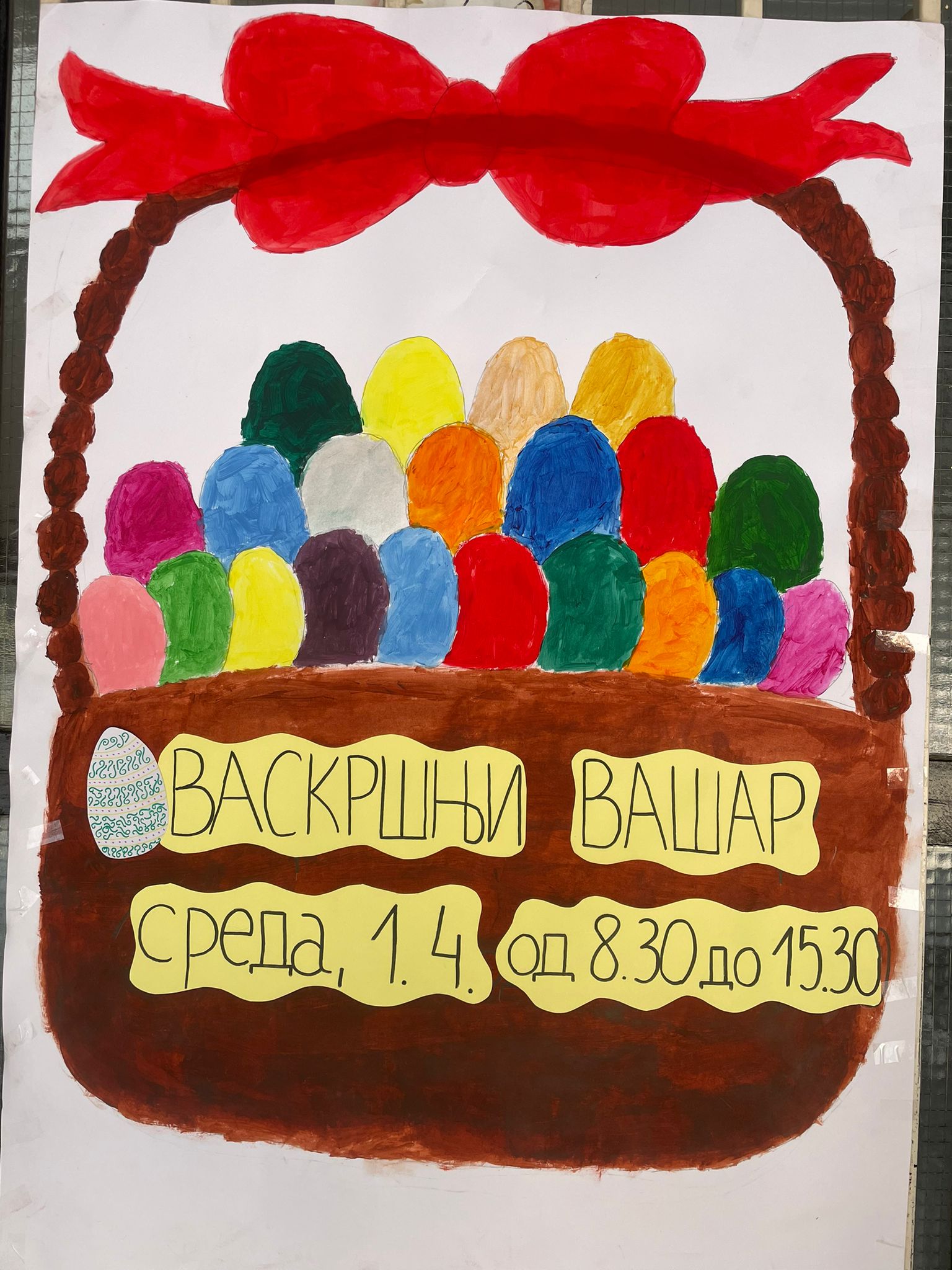 Васкршњи вашар у нашој школи