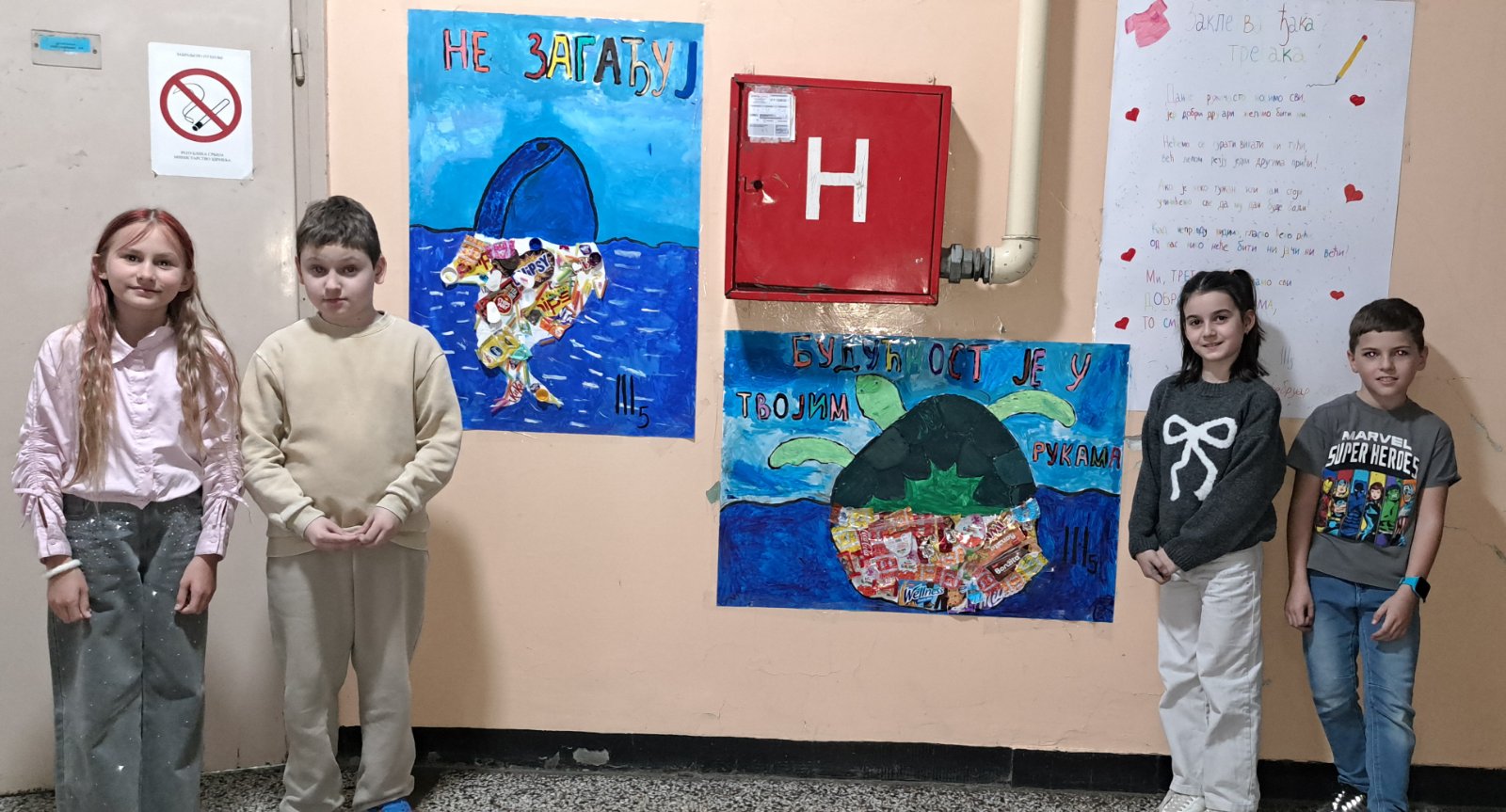 Ученици трећег разреда наше школе обележили су Дан заштите вода